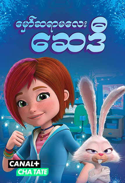 MY CANAL VIA DELTA FREE intelligence overview